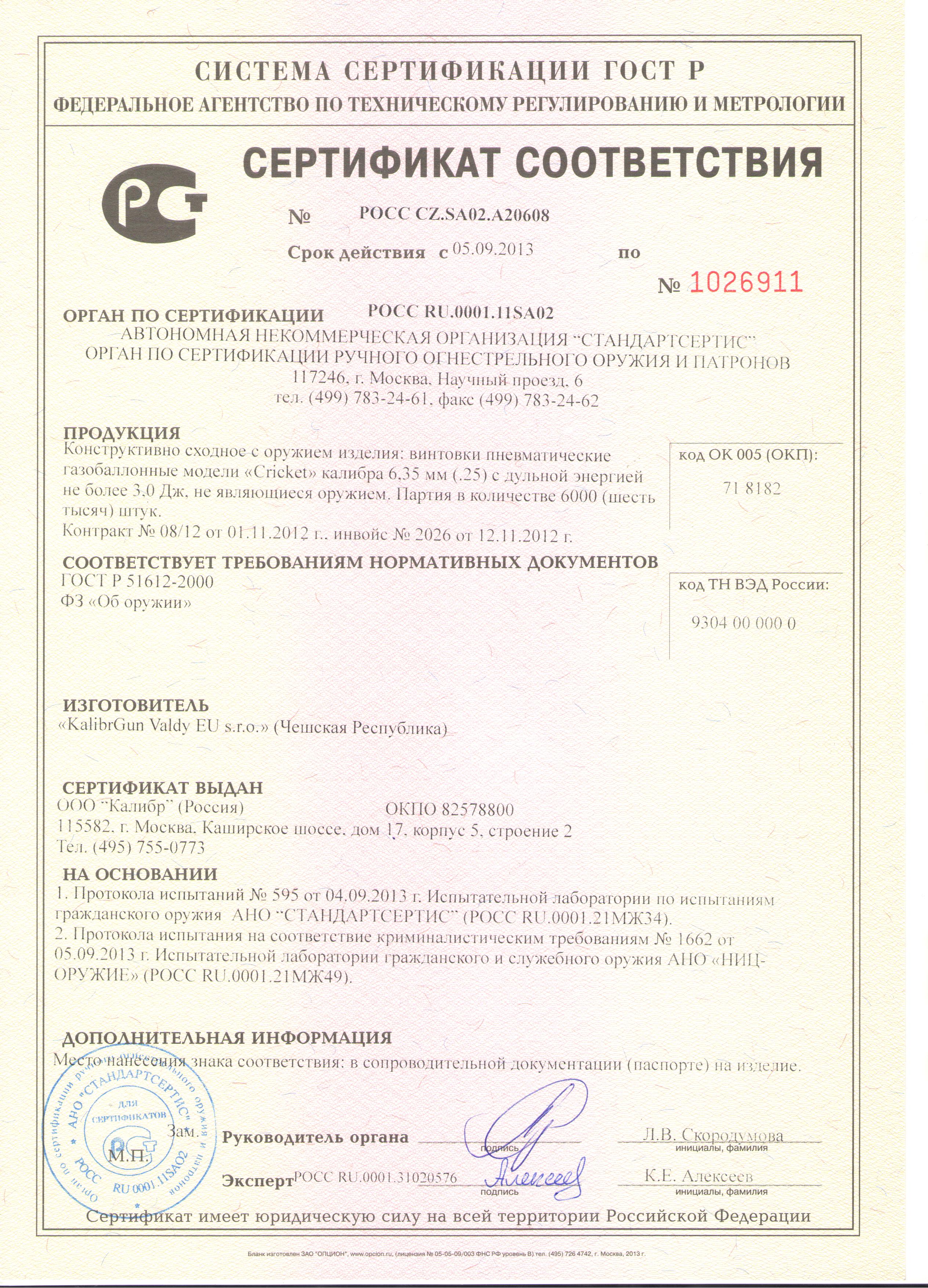 Провод медный сечением 3х1,5 ПВС сертификат